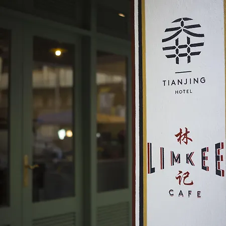 Tian Jing Hotel-2